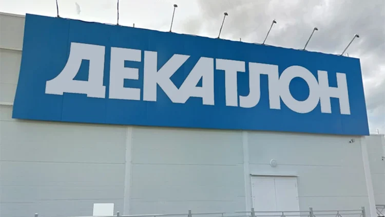 Grupul francez Decathlon a continuat să livreze produse cumpărătorului rus al magazinelor sale – media